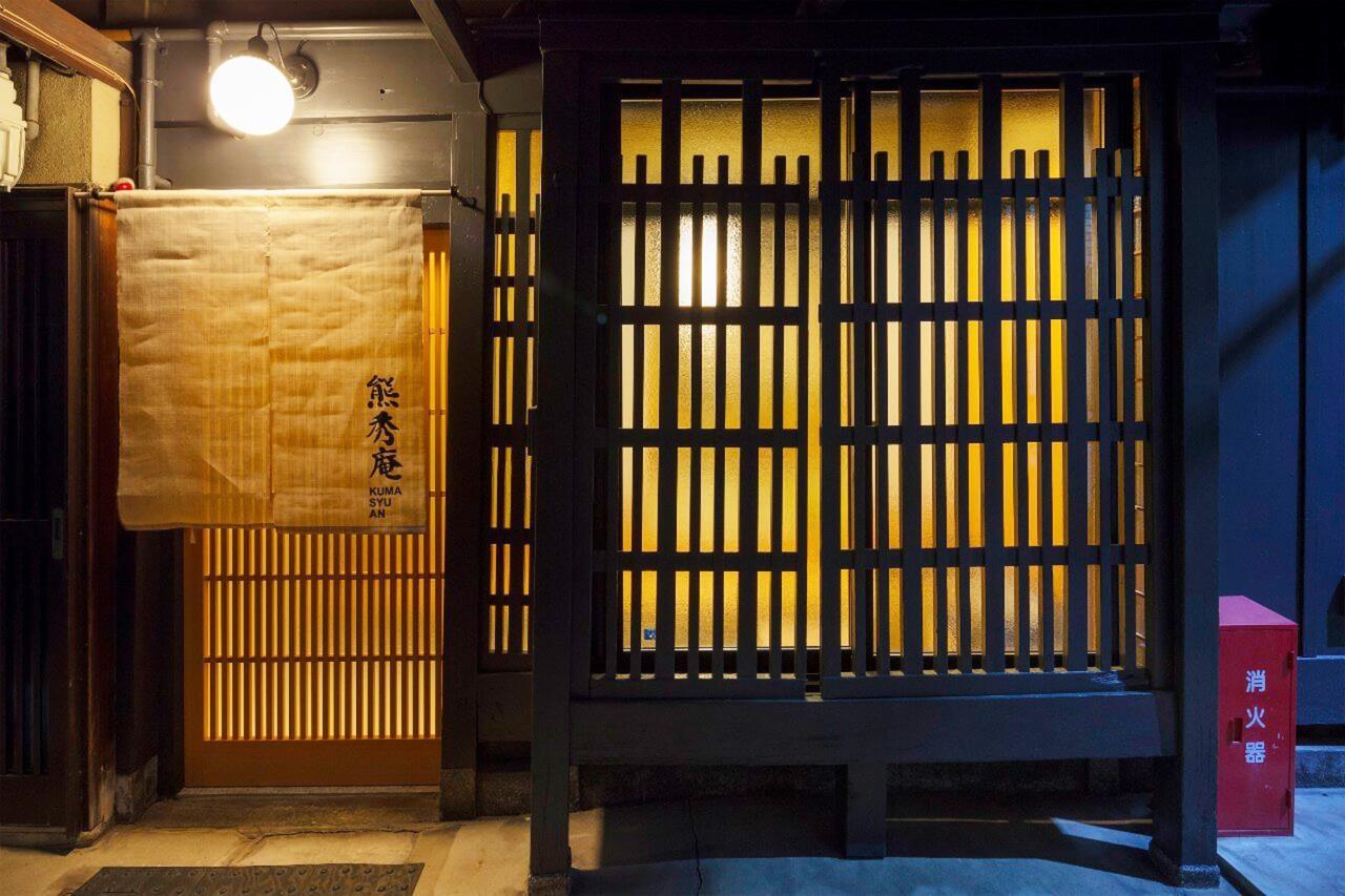 فيلا Kumashu An Machiya House كيوتو المظهر الخارجي الصورة